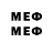 Мефедрон VHQ Artem Stafiniak