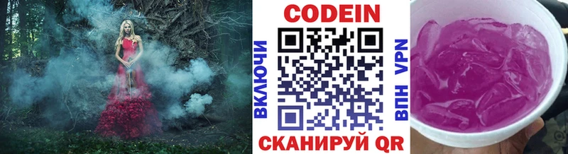Codein Purple Drank  Купить  Рошаль 