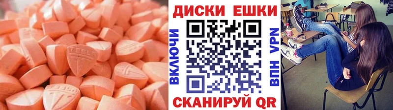Ecstasy круглые  Купить  Рошаль 