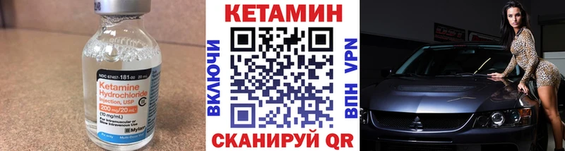 КЕТАМИН ketamine  Купить закладки  Рошаль 