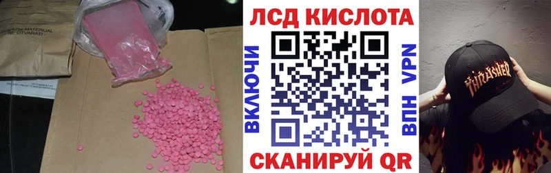 LSD-25 экстази кислота  Купить где  Рошаль 