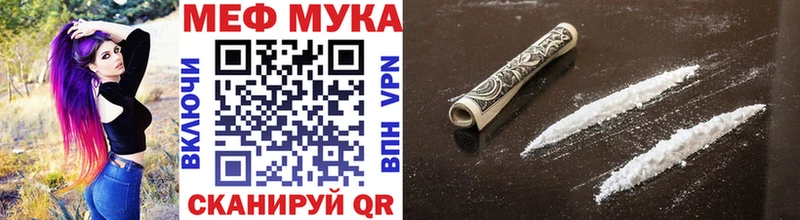 Купить где  Рошаль  МЯУ-МЯУ мука 