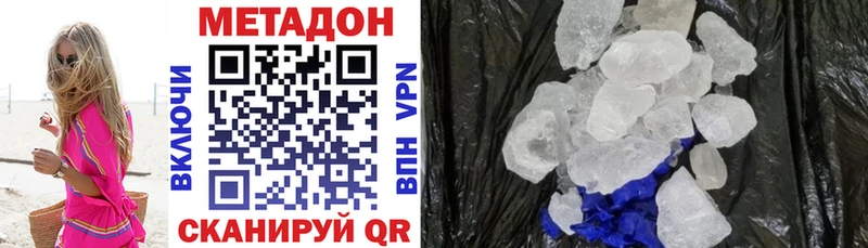 Купить где  Рошаль  МЕТАДОН methadone 